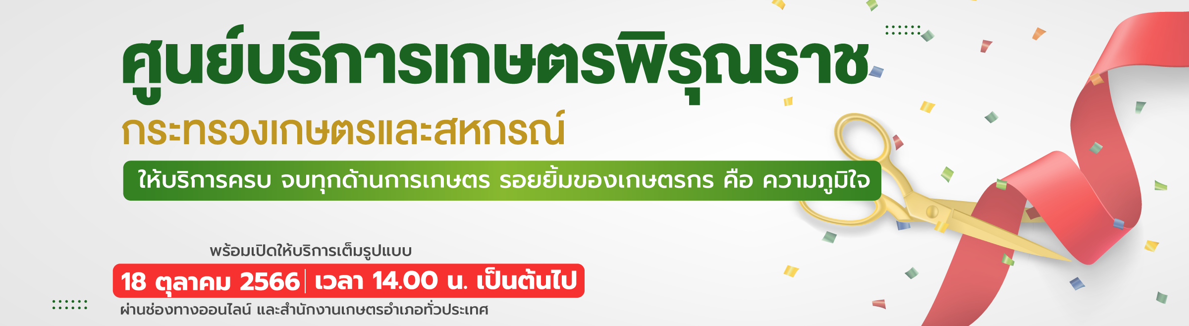 พิรุณราช