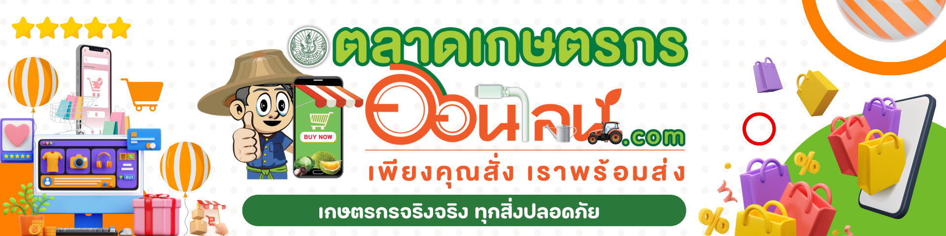 ตลาดเกษตร2