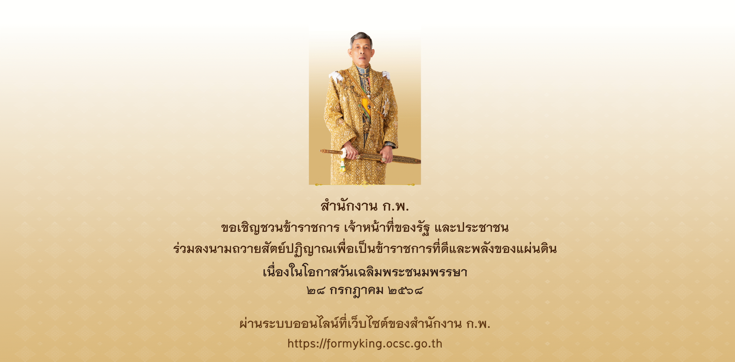 ในหลวง