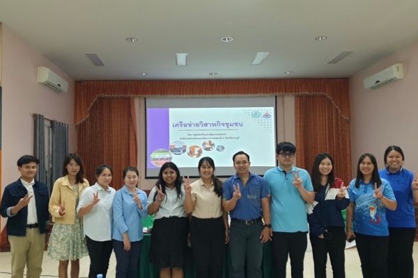 สสก.2 จ.ราชบุรี ร่วมสนับสนุนการดำเนินงานส่งเสริมการสร้างเครือข่ายวิสาหกิจชุมชน