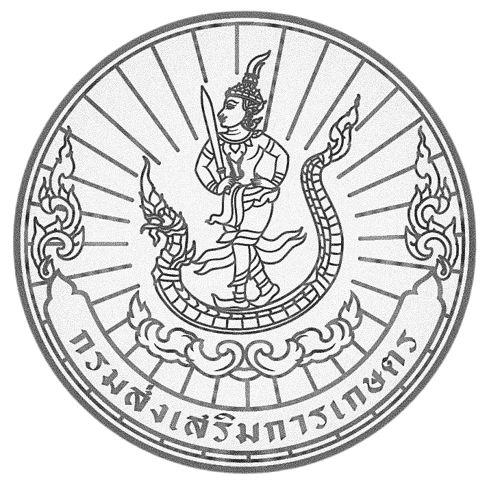 สำนักงานส่งเสริมและพัฒนาการเกษตรที่ 2 จังหวัดราชบุรี
