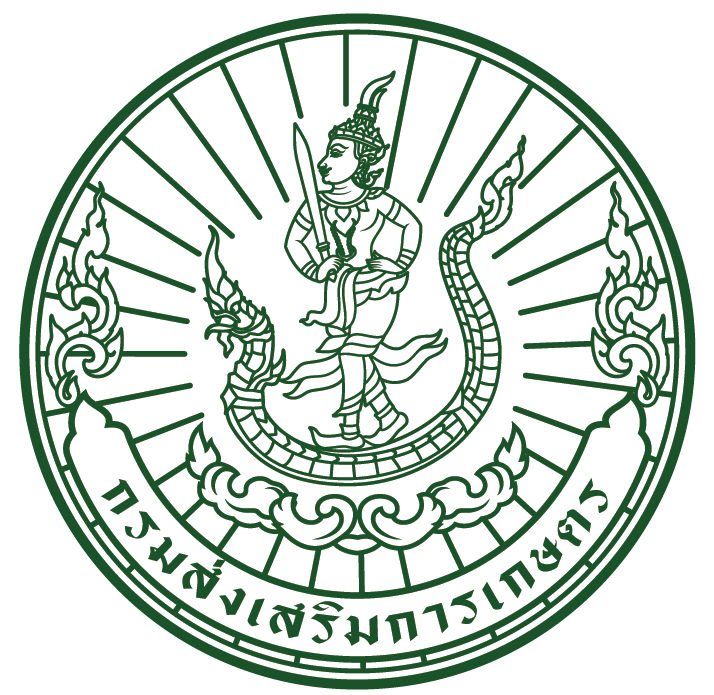 สำนักงานส่งเสริมและพัฒนาการเกษตรที่ 2 จังหวัดราชบุรี